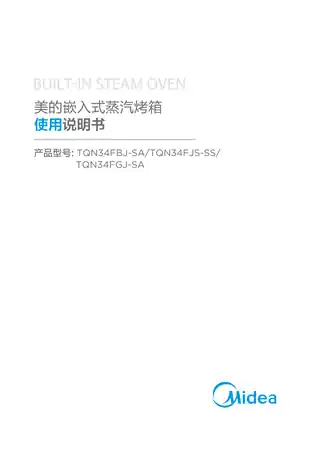 Midea美的 TQN36TGJ-SATQN34FGJ-SA蒸汽烤箱天猫